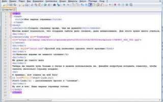 В какой программе создать сайт html