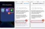Как отключить whatsapp на время на iphone