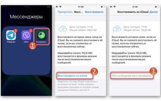 Как отключить whatsapp на время на iphone