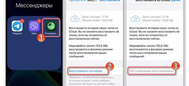 Как отключить whatsapp на время на iphone