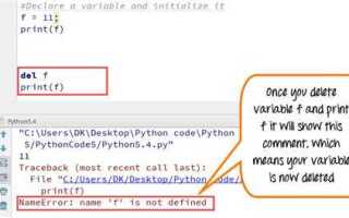 Как узнать имя переменной python