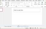 Как на vba powerpoint получить выделенный объект
