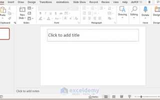 Как на vba powerpoint получить выделенный объект