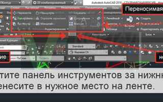Как вернуть панель инструментов в автокаде