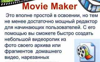 Как повернуть видео в windows movie maker