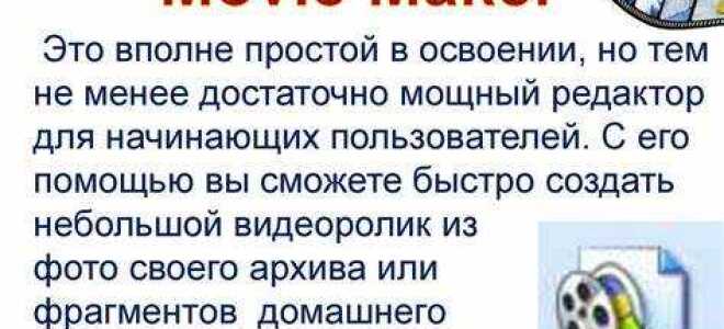 Как повернуть видео в windows movie maker