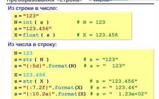 Как из списка получить строку python