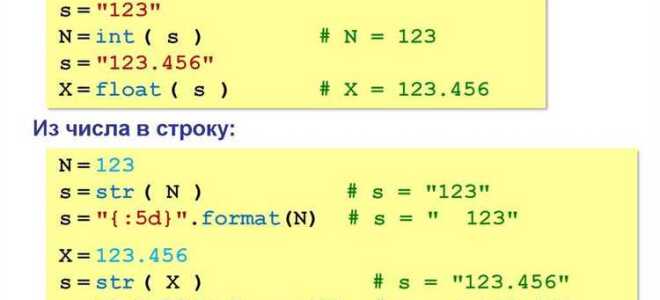 Как из списка получить строку python