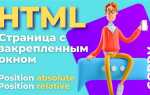 Как менять местоположение объекта в html