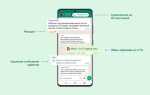 Как объединить чаты whatsapp с двух телефонов