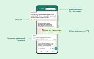 Как объединить чаты whatsapp с двух телефонов