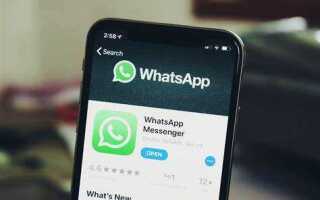 Что не так с whatsapp