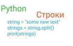 Как сложить две строки в python