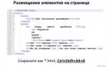Как расскоме раскомментировать строки в html