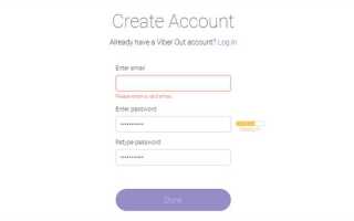 Что такое viber out