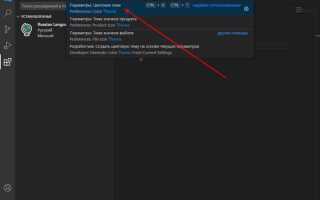 Как перенести настройки visual studio code
