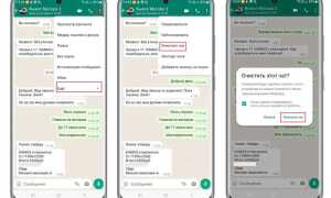 Как удалить whatsapp с компьютера