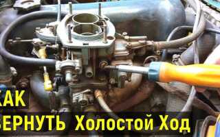 Как настроить холостой ход на ваз 2106