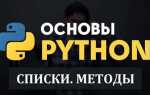 Как убрать несколько элементов из списка python