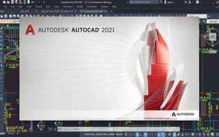 Как установить autocad 2021 на windows 10