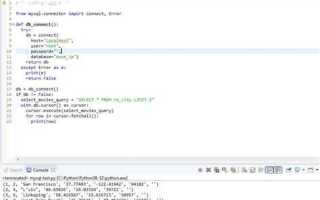 Как работать с mysql в python