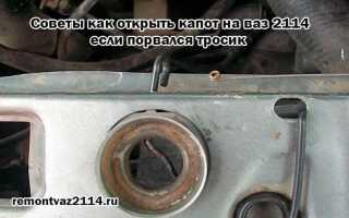 Как выставить капот на ваз 2114
