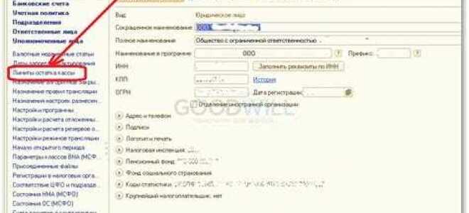 Как сделать пко и рко в 1с