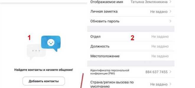 Как поставить фото в zoom на компьютере