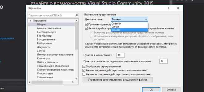 Как в visual studio поменять язык программирования