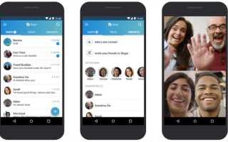 Как установить второй skype на samsung