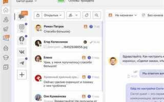 Как сделать чат на сайте html
