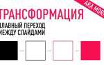 Как сделать плавный переход внутри страницы html