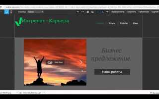 Как создать пост на wix