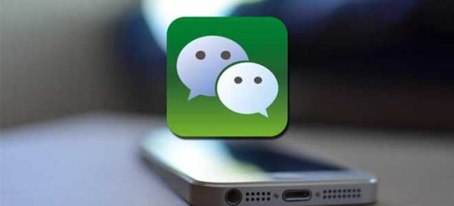 Как пользоваться wechat для покупки реплик