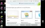 Как установить skype на windows 7