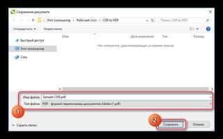 Как импортировать pdf в coreldraw