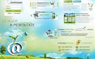 Как написать красивый сайт на html