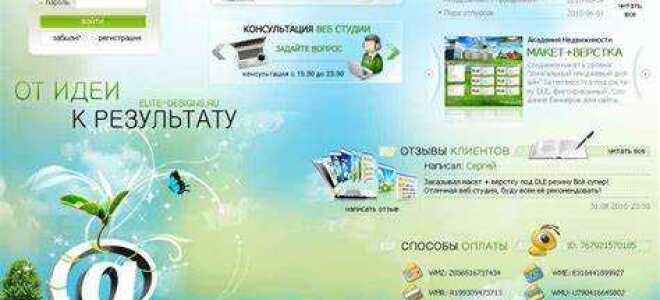 Как написать красивый сайт на html