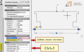 Как сделать динамический блок в автокаде
