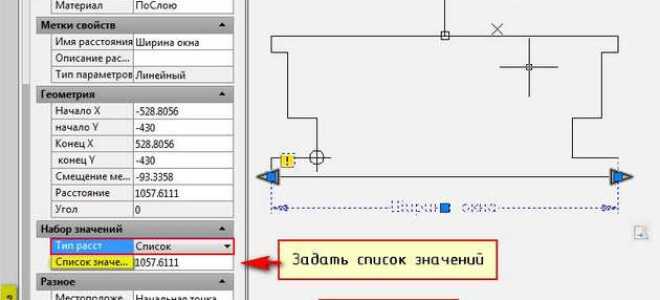 Как сделать динамический блок в автокаде