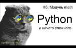 Как подключить свой модуль в python