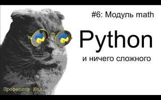 Как подключить свой модуль в python