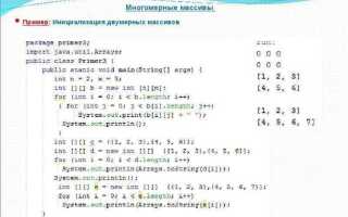Как узнать длину двумерного массива java