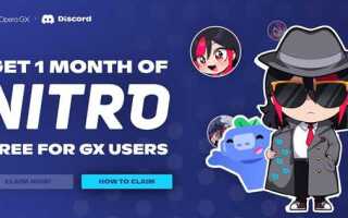 Как получить бесплатную подписку discord nitro