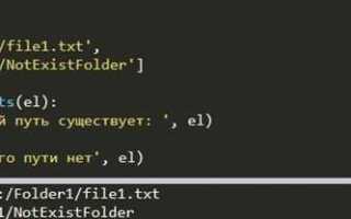 Как открыть папку в python
