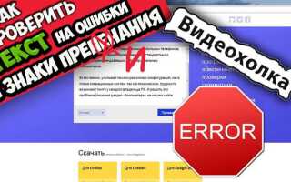 Как проверить javascript на ошибки