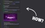 Как сделать embed сообщение в discord