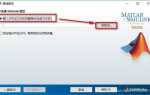 Как установить matlab r2015b с помощью crack