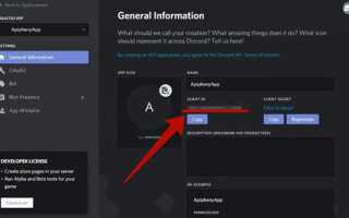 Как получить id канала discord