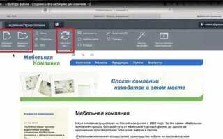 Как натянуть сайт на битрикс